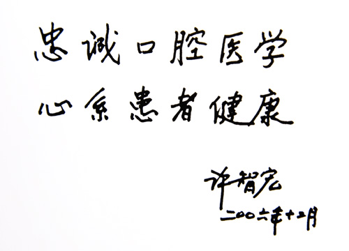 醫院文化