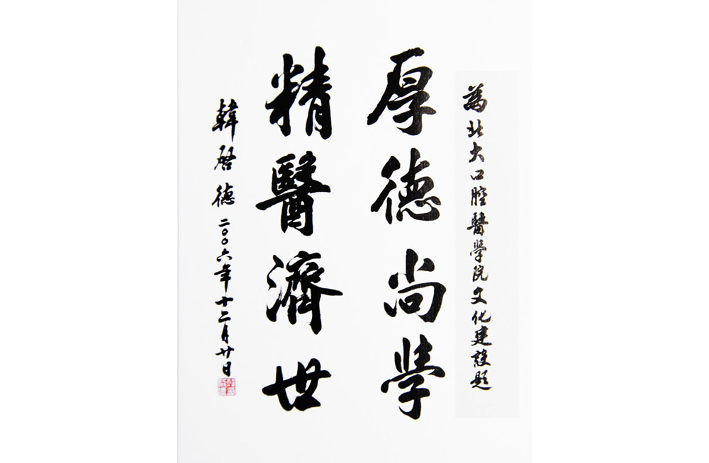 醫院文化