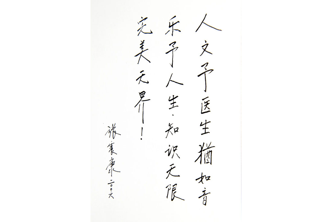 醫院文化