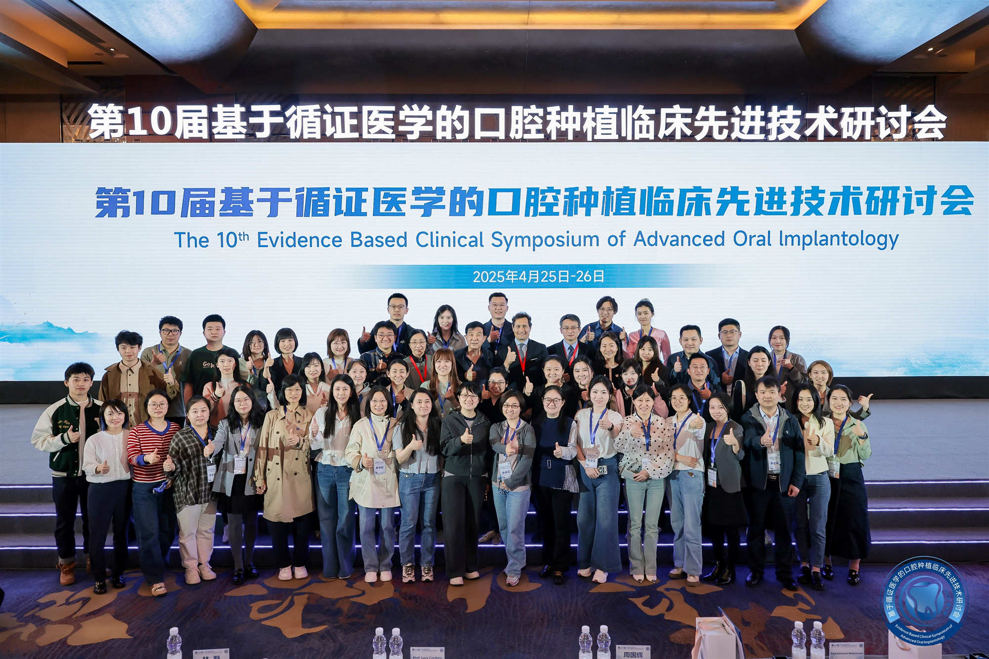 循證十年領(lǐng)航，共啟種植新篇——第十屆基于循證醫(yī)學(xué)的口腔種植先進(jìn)技術(shù)研討會(huì)圓滿舉行